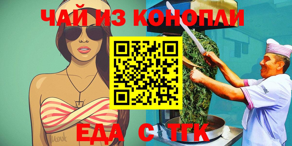 Коммунар  Печенье с ТГК марихуана  Вход с VPN 