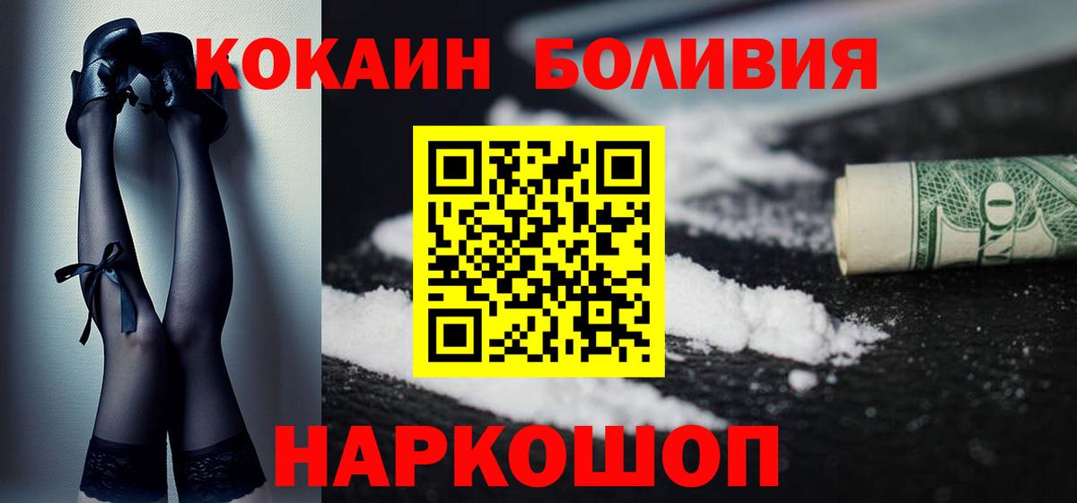 Коммунар  КОКАИН  Вход с VPN  Cocaine Columbia  Cocaine VHQ 