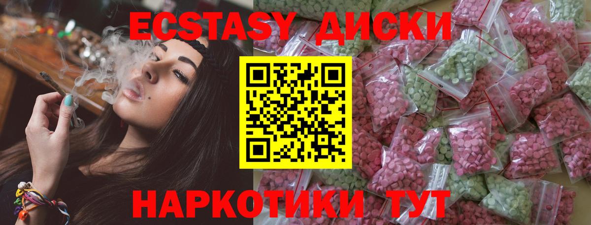 Экстази таблы Коммунар