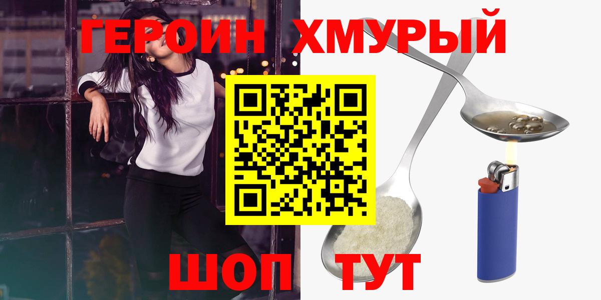 ГЕРОИН белый Коммунар