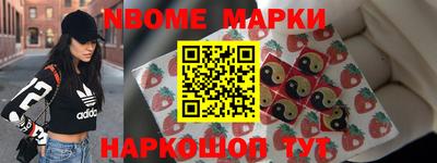 марки nbome Ярославль