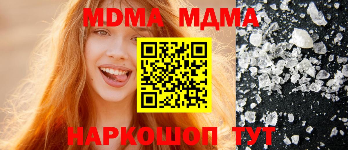 МДМА Molly Коммунар