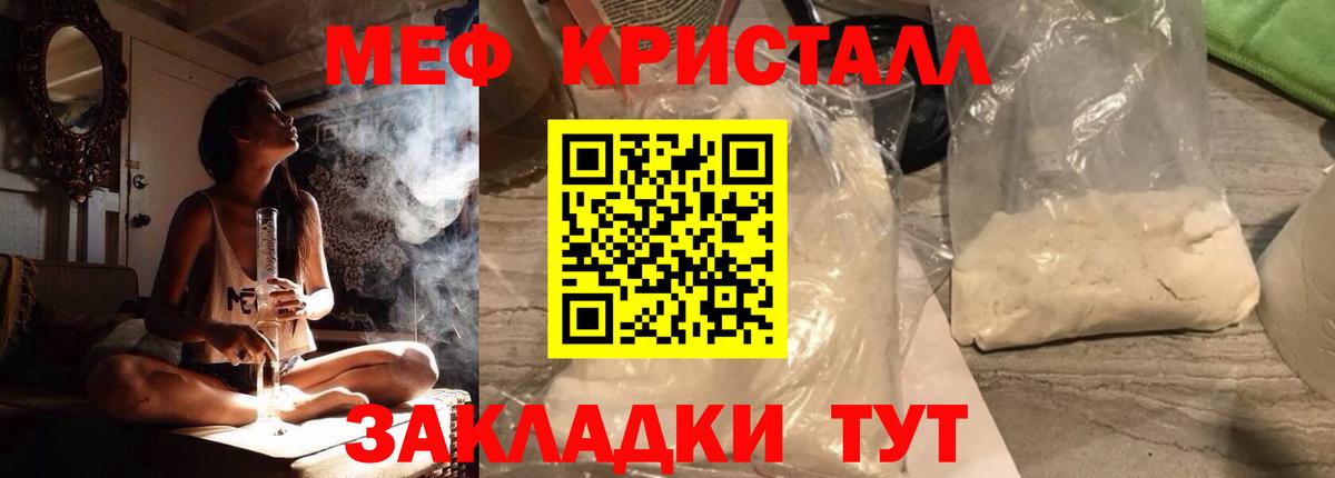 Меф кристаллы Коммунар