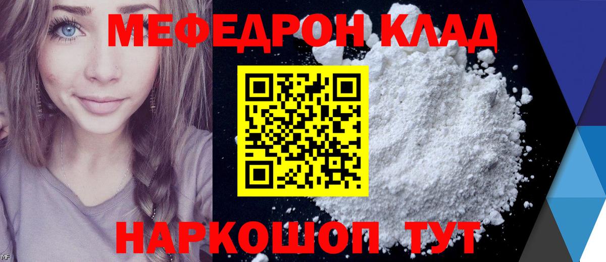 Коммунар  Меф мяу мяу  Мефедрон  Вход с VPN  МЯУ-МЯУ VHQ 