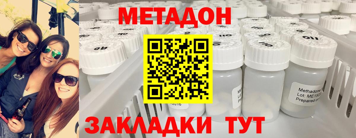 Коммунар  Метадон мёд  Метадон белоснежный  Вход с VPN 