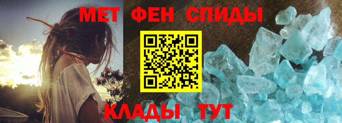 Метамфетамин  МЕТАМФЕТАМИН кристалл  Вход с VPN  Коммунар 