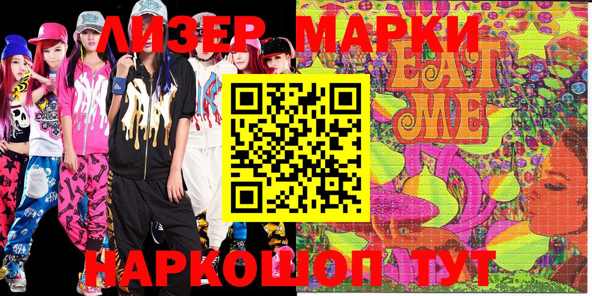 Марки NBOMe 1,5мг  Наркотические марки  Марки NBOMe 1,5мг  Коммунар  Вход с VPN 
