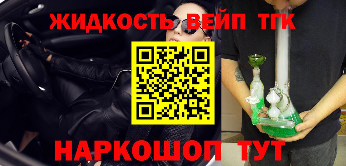 Коммунар  Дистиллят ТГК концентрат  Вход с VPN  ТГК жижа 